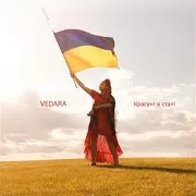Красуні Зі Сталі